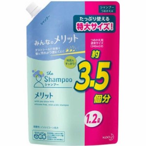 花王　【大容量】 メリット シャンプー つめかえ用 1200ml　