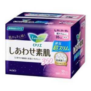 花王　ロリエ しあわせ素肌 超スリム 夜用35 羽つき 10個入り[生理用ナプキン] 白　