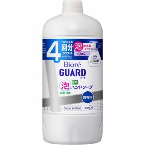 花王　Biore GUARD(ビオレガード)薬用泡ハンドソープ つめかえ用 800mL 無香料　