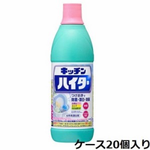 花王　【ケース】 キッチンハイター 小 600ml×20個 キッチンハイター　