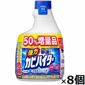 花王　【ケース】 強力カビハイター つけかえ用 600ml×8個 カビハイター　