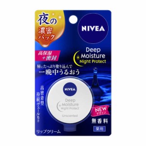 花王　NIVEA(ニベア)ディープモイスチャー ナイトプロテクト リップクリーム 7.0g 無香料　