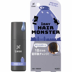 花王　Liese(リーゼ)1DAYヘアモンスター 20mL〔1日だけの髪印象チェンジ〕 モードブルー　