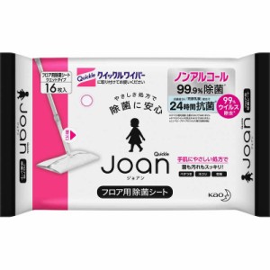 花王　クイックル Joan(ジョアン)フロア用除菌シート 16枚入　