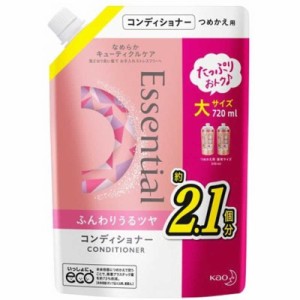 花王　Essential(エッセンシャル)ふんわりうるツヤ コンディショナー つめかえ用 720mL　