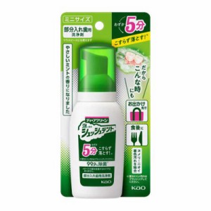 花王　ディープクリーン 泡で出てくる シュッシュデント 部分入れ歯用洗剤 ミニサイズ 80ml　