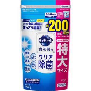 花王　【大容量】 食器洗い乾燥機専用 キュキュット クエン酸効果 つめかえ用 900g 微香性(グレープフルーツの香り)　