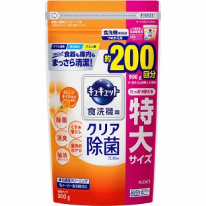 花王　【大容量】 食器洗い乾燥機専用 キュキュット クエン酸効果 つめかえ用 900g 食器用洗剤 オレンジオイル配合　