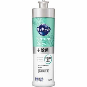 花王　キュキュット Natural Days+除菌 本体 240mL ヴァーベナ&シトラスの香り　