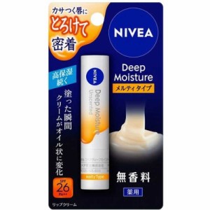 花王　NIVEA(ニベア)ディープモイスチャーリップ メルティタイプ 2.2g SPF26/PA++ 無香料　