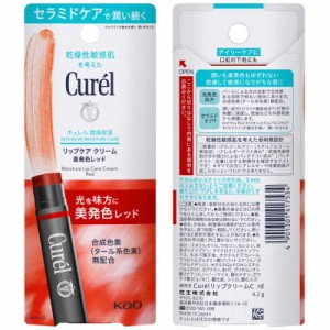 花王　Curel(キュレル)リップケア クリーム 4.2g 美発色レッド　