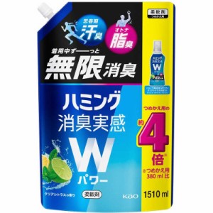 花王　ハミング消臭実感Wパワー クリアシトラスの香り スパウトパウチ1510ml ハミング　HMSJWPシトスパ