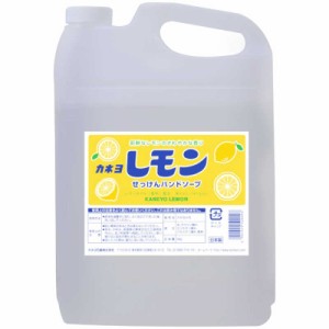 カネヨ石鹸　レモンせっけんハンドソープ 5kg　