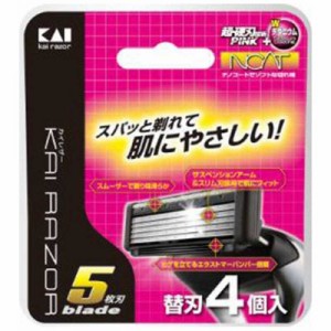 貝印　カイレザー 5枚刃 替刃 4個入(男性化粧品)　