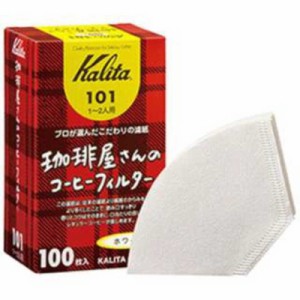 カリタ　珈琲屋さんのコーヒーフィルター101 ホワイト 100枚入　ｺｰﾋｰFIL101WH100