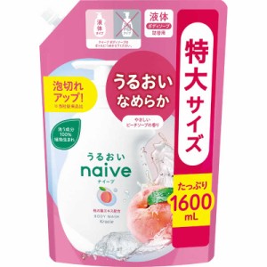 クラシエ　【naive(ナイーブ)】 ボディソープ つめかえ用 桃の葉 1.6L ピーチソープの香り　