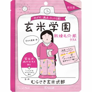 クラシエ　肌美精 トリートメントマスク(乾燥毛穴･肌)10枚(美容液170mL)　