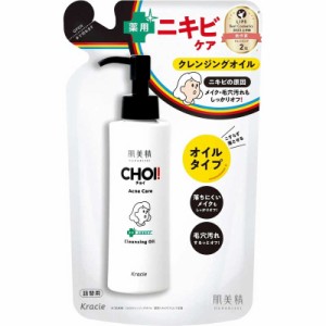 クラシエ　肌美精 CHOI クレンジングオイル 薬用ニキビケア つめかえ用 (130ml)【医薬部外品】　