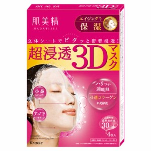 クラシエ　肌美精 うるおい浸透マスク 3Dエイジング保湿 (4枚入)　