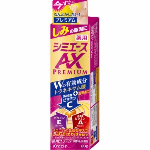 クラシエ　薬用 シミエースAX プレミアム(20g)[医薬部外品] 〔美容クリーム･ジェル〕　