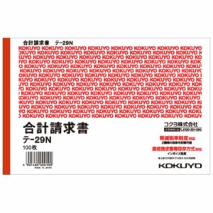 コクヨ　[伝票･帳票] 伝票･仕切書 合計請求書 B6ヨコ型 色上質紙 100枚入り　テ-29N