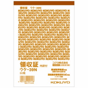 コクヨ　[伝票･帳票] 領収証 (A6タテ型ヨコ書内訳付き一色刷り50枚)　ウケ-39N