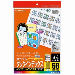 コクヨ　IJP用紙 タックインデックス 中･透明保護フィルム付き･青　KJ-T1692B