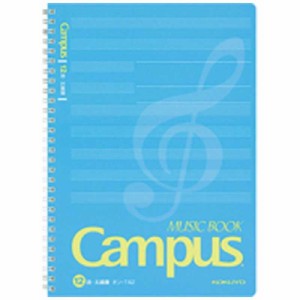 コクヨ　[ノート] キャンパス 音楽帳 ツインリングとじ・カットオフ (セミB5・五線譜・50枚)　オンT42N