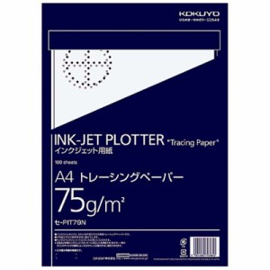 コクヨ　インクジェットプロッター用ナチュラルトレペ紙　セ-PIT79N