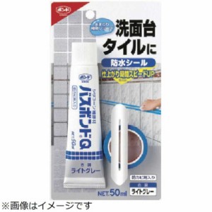 コニシ　コニシ バスボンドQライトグレー50ml　4886_