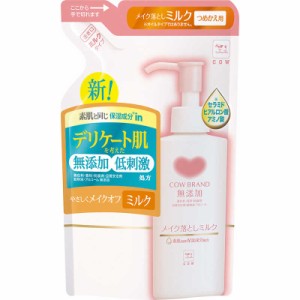 牛乳石鹸　「カウブランド」無添加メイク落としミルクつめかえ用(130ml)　