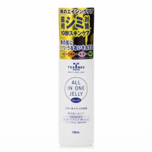 シャンティ　テックスメックス 薬用スキンケアジェリー WH(150ml)［ジェル状美容液］　