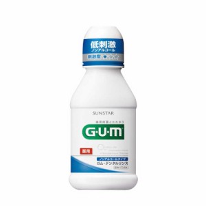 サンスター　｢GUM(ガム)｣デンタルリンス ノンアルコール(80ml)　