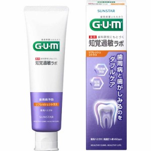 サンスター　G･U･M(ガム)知覚過敏ラボペースト リフレッシュシトラス 90g　