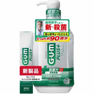 サンスター　G・U・M ガム・プラス デンタルリンス スッキリ爽やかタイプ＋ガム・プラス デンタルペースト ハーブミント20g 数量限定　