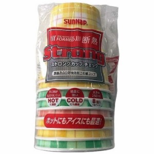 サンナップ　ストロングカップチェック 8P　C2508STC