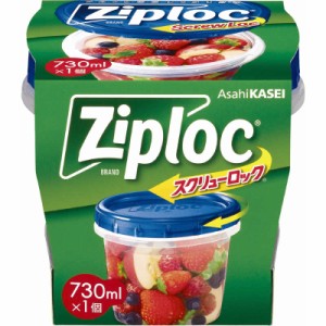 旭化成ホームプロダクツ　Ziploc(ジップロック)スクリューロック 730mL 1個　