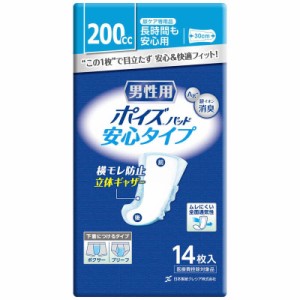 日本製紙クレシア　ポイズパッド 男性用 200cc　