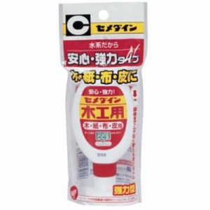 セメダイン　木工用 50ml (フック袋)　ｾﾒﾀﾞｲﾝ904002_