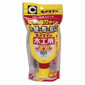 セメダイン　木工用速乾 180ml　ｾﾒﾀﾞｲﾝ904011_