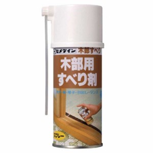 セメダイン　木部すべり 180ml　ｾﾒﾀﾞｲﾝ904317_