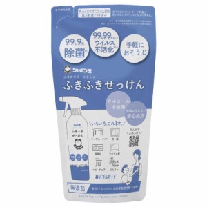 シャボン玉販売　ふきふきせっけんバブルガード 詰替 250ml　