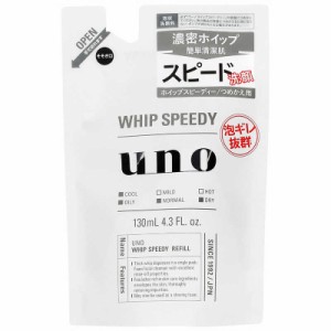 ファイントゥデイ　UNO(ウーノ)ホイップスピーディー (つめかえ用)(130mL)　