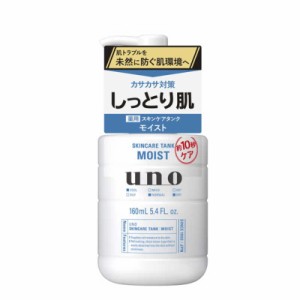 ファイントゥデイ　UNO(ウーノ)スキンケアタンク(しっとり)(160mL)　