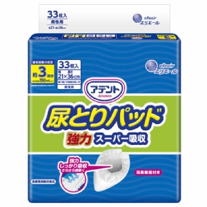 大王製紙　アテント尿とりパッド強力スーパー吸収男性用 33枚　