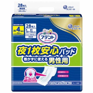 大王製紙　アテント夜1枚安心パッド巻かずに使える男性用28枚　