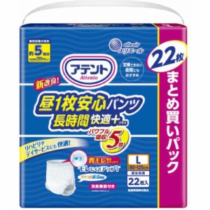 大王製紙　アテント 昼1枚安心パンツ 長時間快適プラス Lサイズ 男女共用 22枚入　