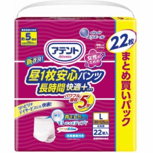 大王製紙　アテント 昼1枚安心パンツ 長時間快適プラス Lサイズ 女性用 22枚入　