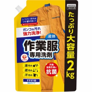 第一石鹸　ランドリークラブ作業用専用液体洗剤 詰替用2.0Kg　LCサギヨウエキカエ2KG