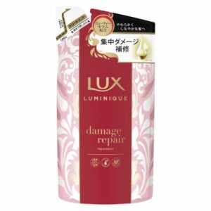 ユニリーバJCM　LUX(ラックス)ルミニークダメージリペアトリートメントつめかえ(350g)　